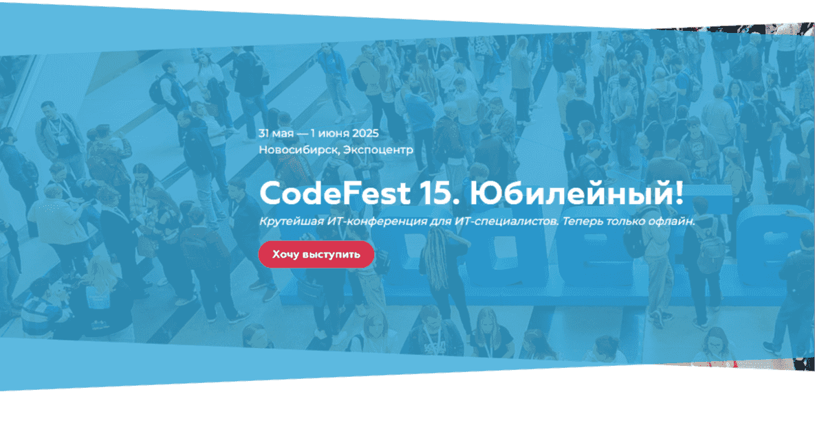 CodeFest 15