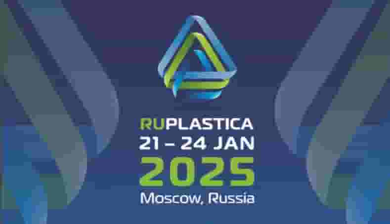 Рупластика 2025