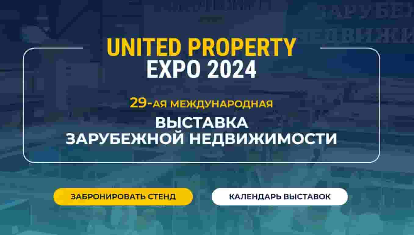 United Property Expo 2024