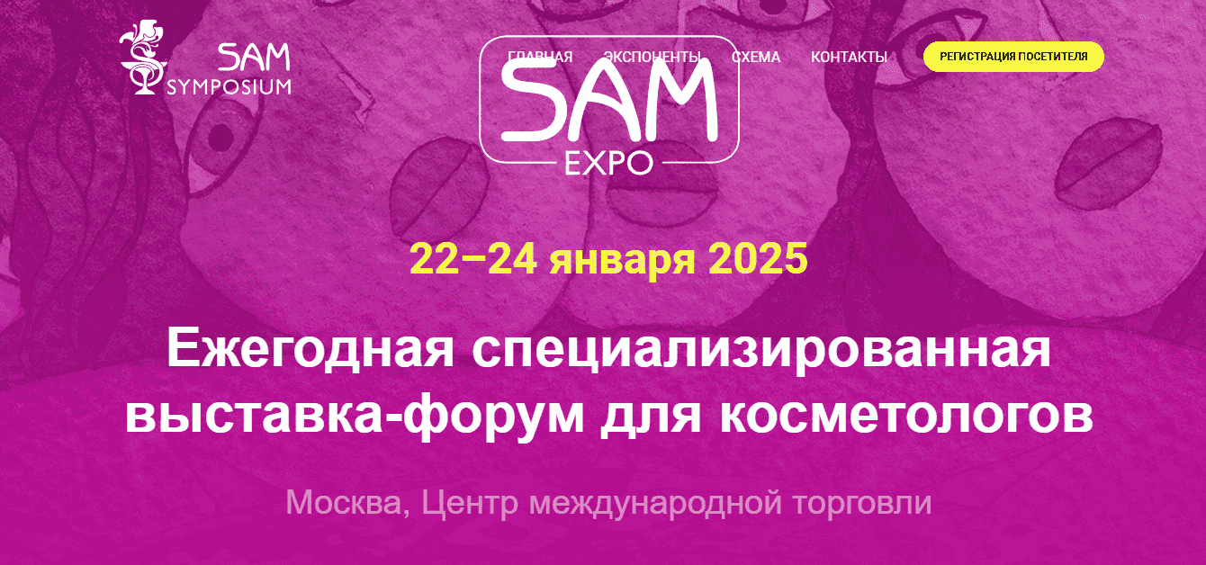 SAM-Expo 2025