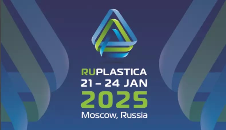 Рупластика 2025